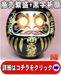 事務所の新築祝い