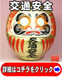 事務所の開設祝い