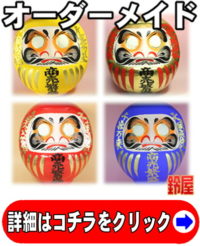 事務所の開設祝い