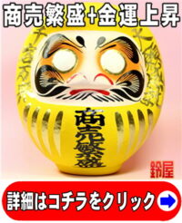 新社屋の落成記念のお祝い