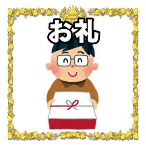 両親への新築祝いのお返し 内祝いのマナーを解説 新築祝い Com 喜ばれるお祝いのマナーを解説 両親への新築祝いのお返し 内祝いのマナーを解説 新築祝い Com 喜ばれるお祝いのマナーを解説