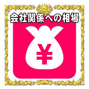 会社関係への新築祝いの相場の金額やお祝いを贈るタイミングを解説