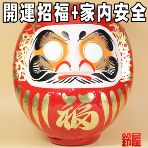 安全お守り:福だるま・赤色