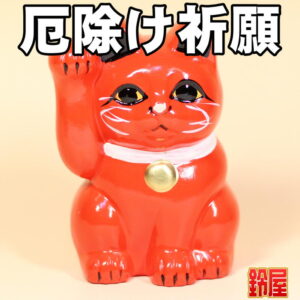 猫好きへの新築祝い・赤色1