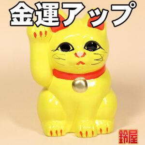 猫好きへの新築祝い・黄色1