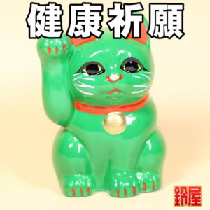 猫好きへの新築祝い・緑色1