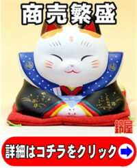 新社屋の完成祝い