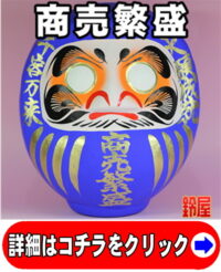工場新設のお祝い品