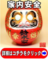 新築祝いのプレゼント