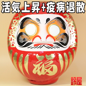 新築祝いの縁起物などおしゃれな健康祈願グッズを販売