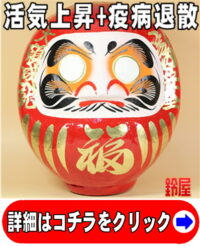 新築祝いの縁起物