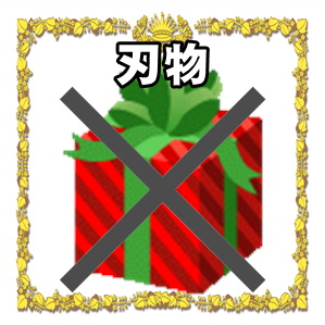 新築祝いのプレゼントに刃物や鏡はどうなのかを解説